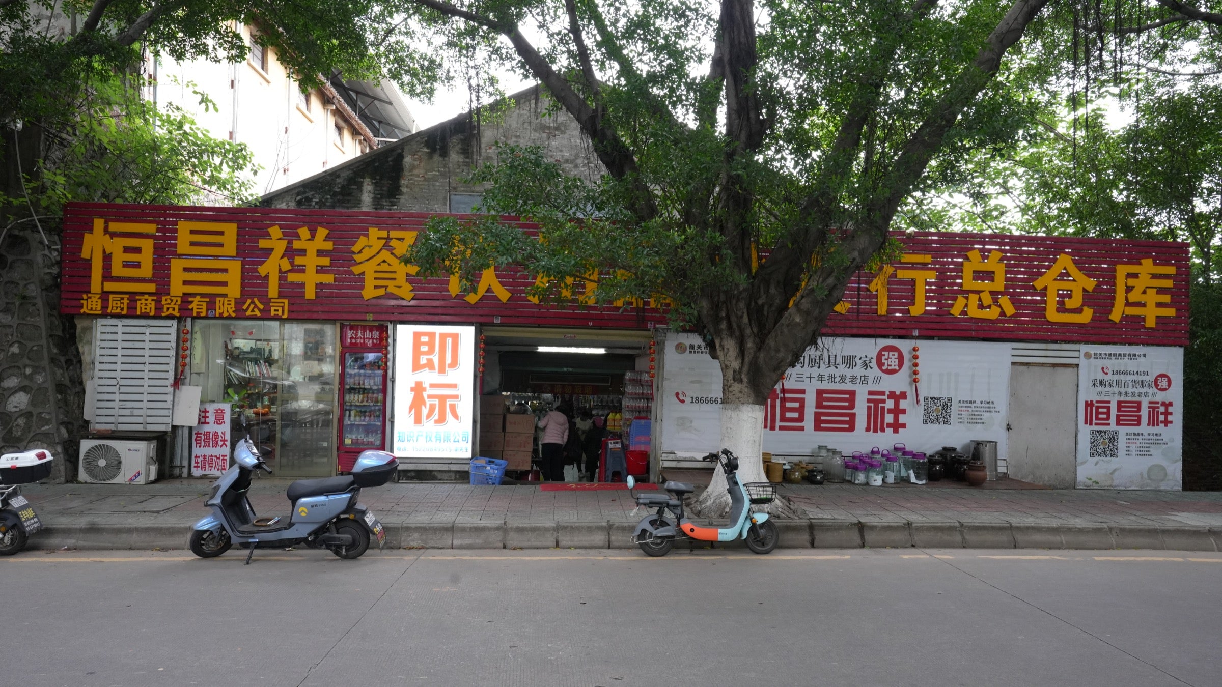 Shaoguan Tongchu showroom and warehouse entrance